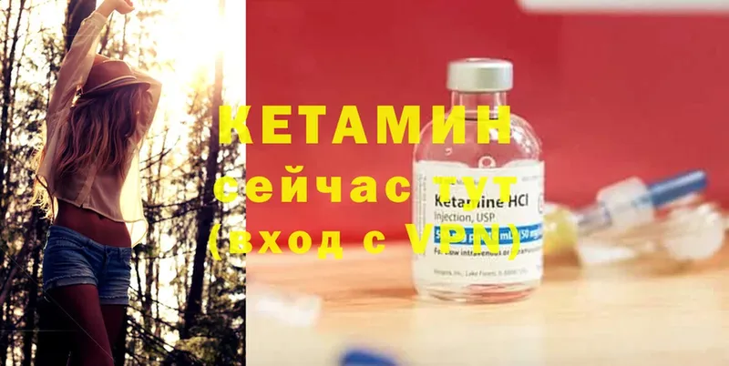 Кетамин ketamine  Иркутск 