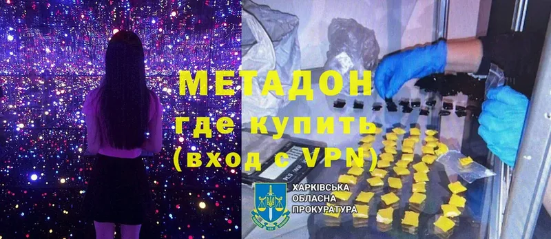 мега рабочий сайт  Иркутск  Метадон VHQ 